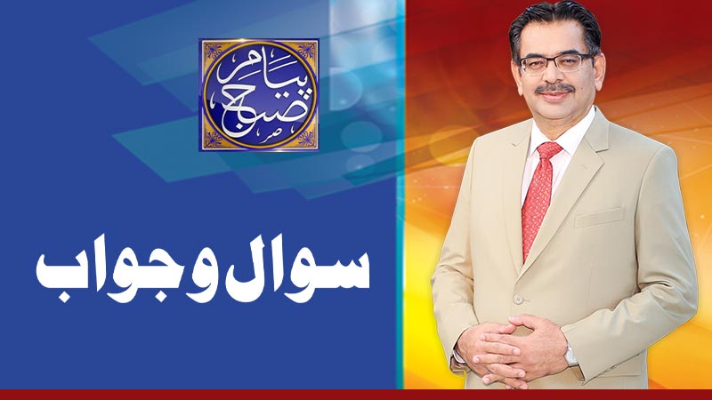 Peyam-E-Subh